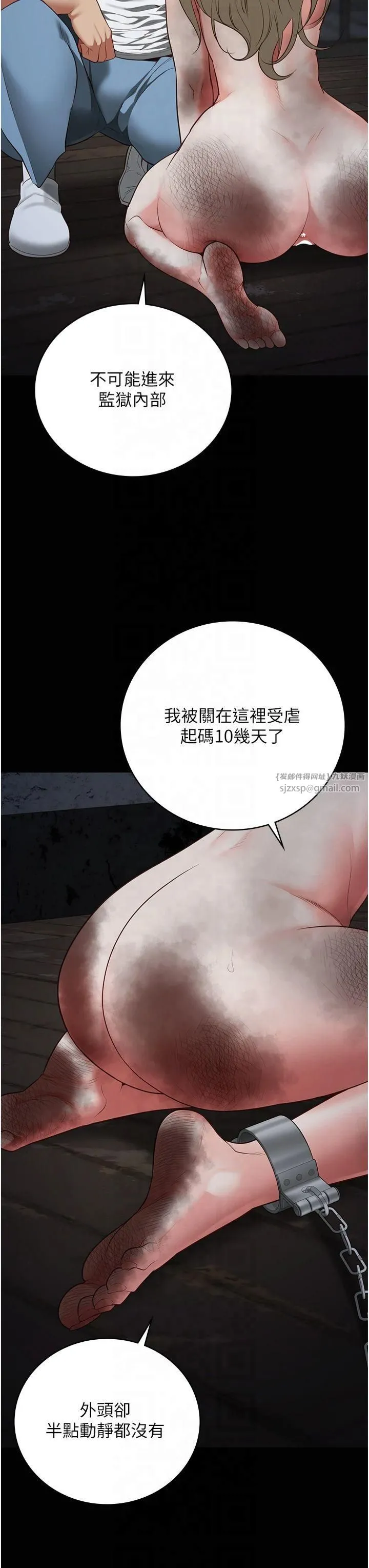 监狱女囚 - 第84話-把這賤人的衣服脫瞭 - page 7