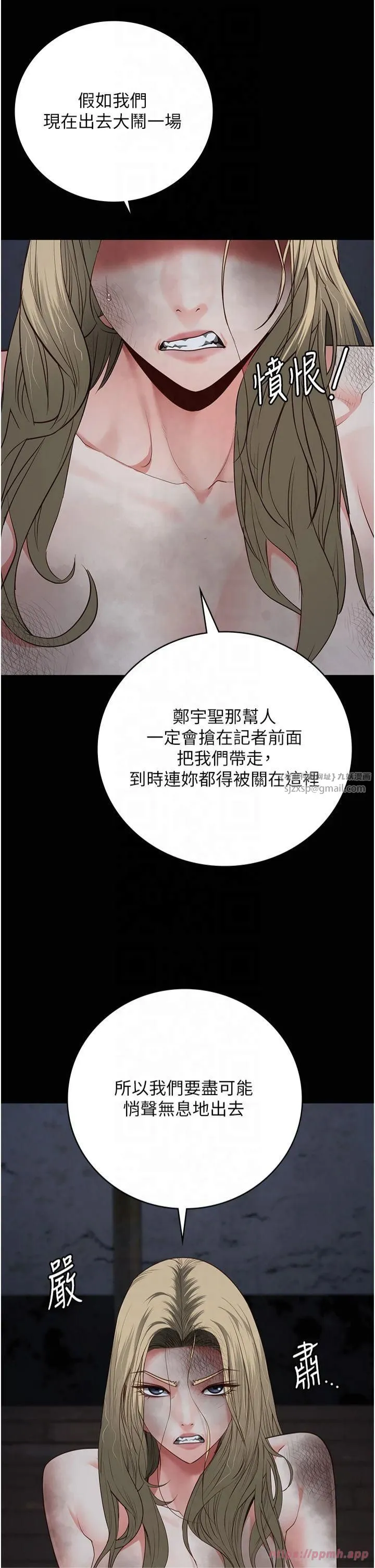 监狱女囚 - 第84話-把這賤人的衣服脫瞭 - page 9