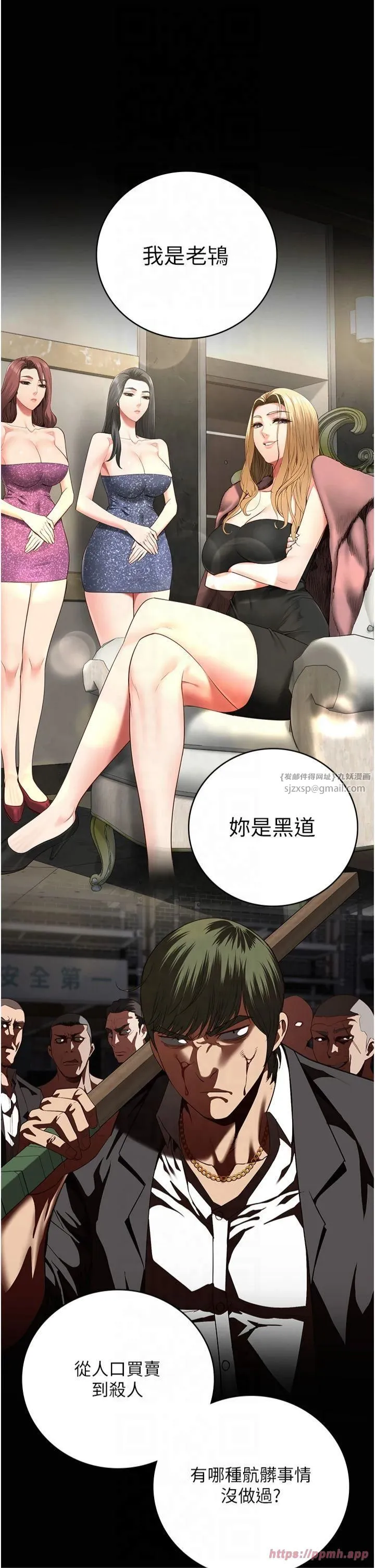 监狱女囚 - 第84話-把這賤人的衣服脫瞭 - page 13
