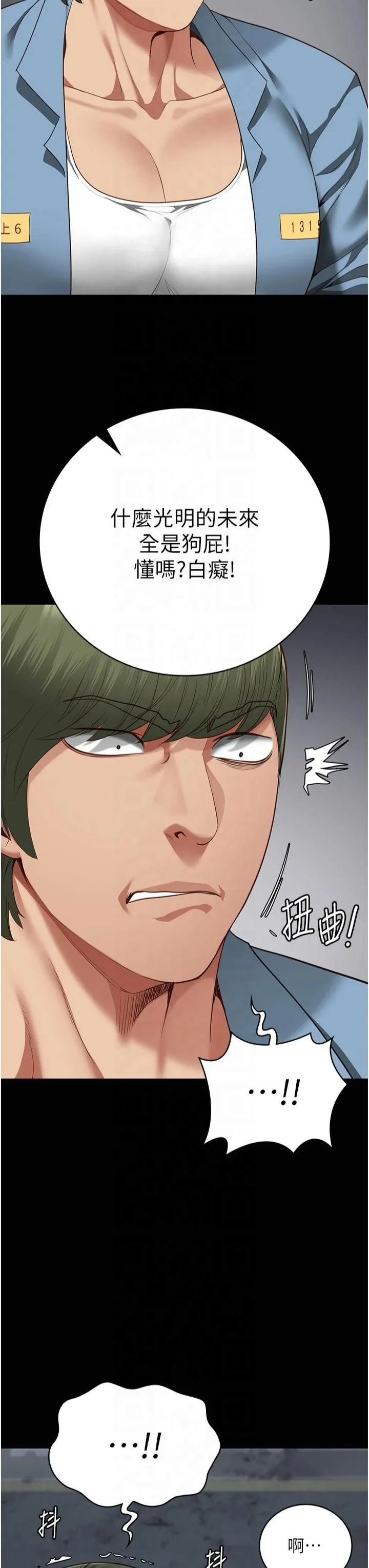 监狱女囚 - 第84話-把這賤人的衣服脫瞭 - page 15
