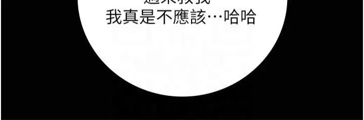 监狱女囚 - 第84話-把這賤人的衣服脫瞭 - page 17