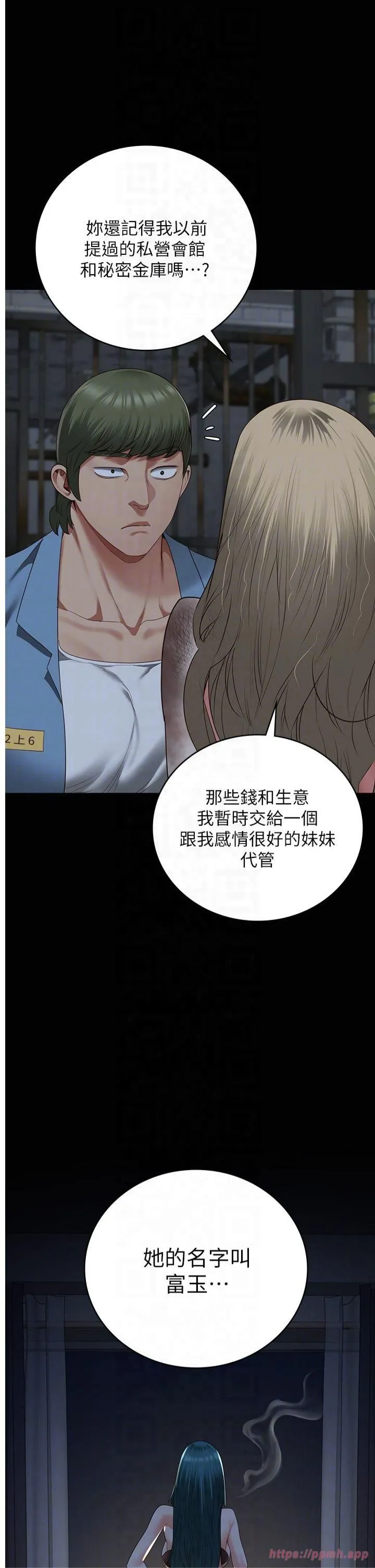监狱女囚 - 第84話-把這賤人的衣服脫瞭 - page 18