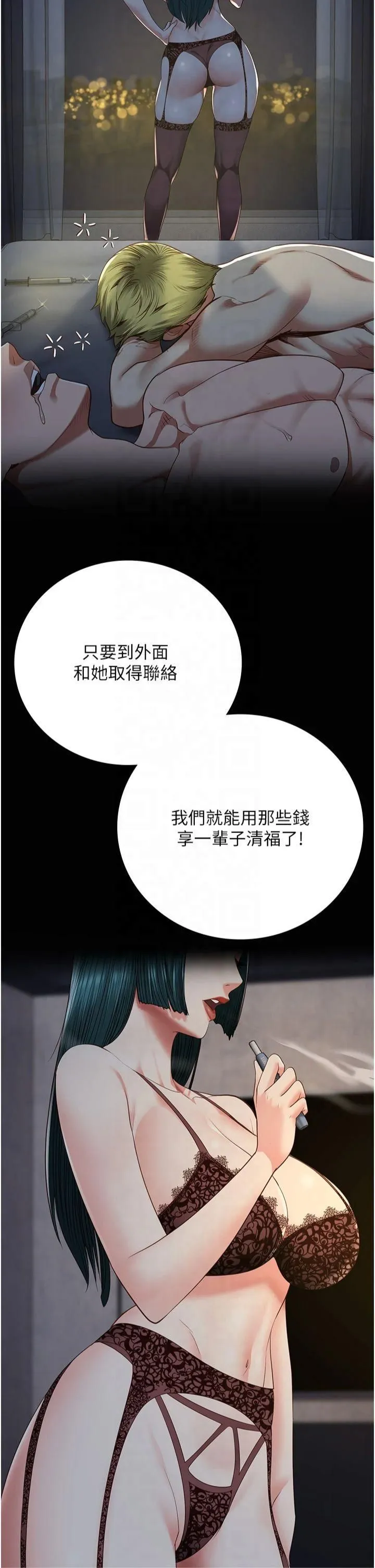 监狱女囚 - 第84話-把這賤人的衣服脫瞭 - page 19