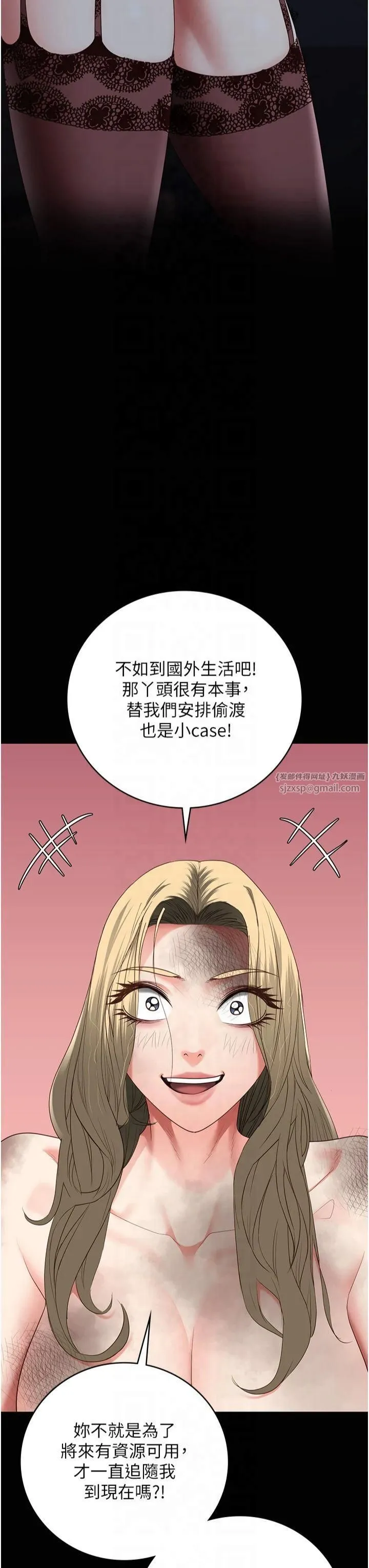 监狱女囚 - 第84話-把這賤人的衣服脫瞭 - page 20