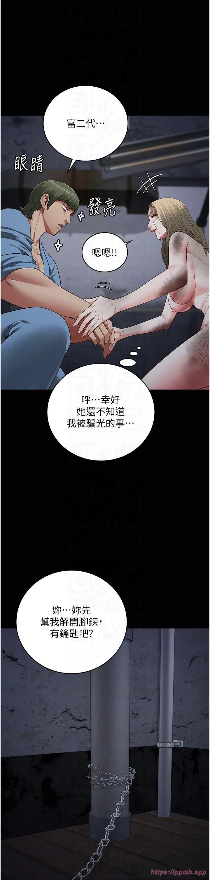 监狱女囚 - 第84話-把這賤人的衣服脫瞭 - page 22