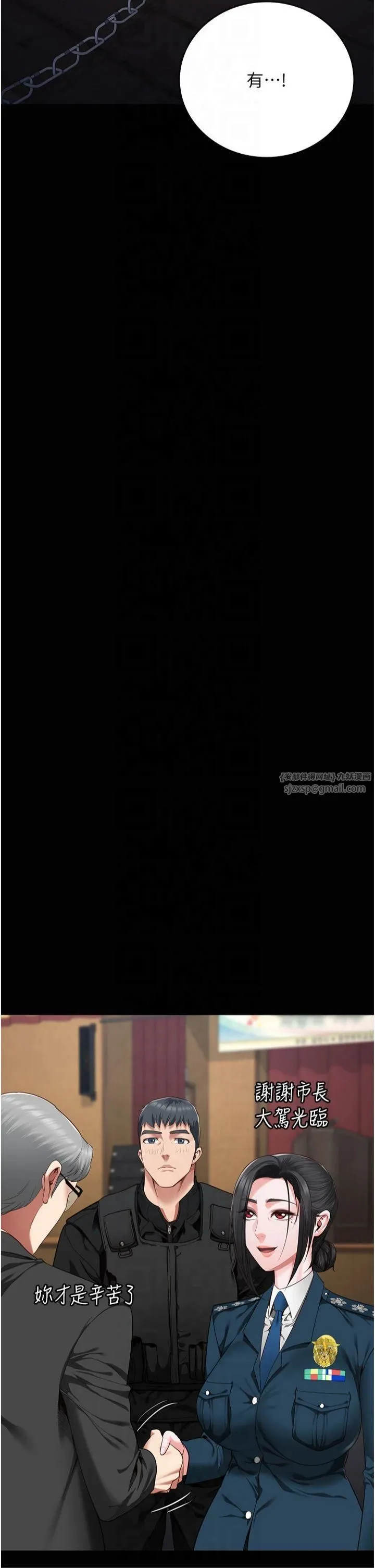 监狱女囚 - 第84話-把這賤人的衣服脫瞭 - page 23