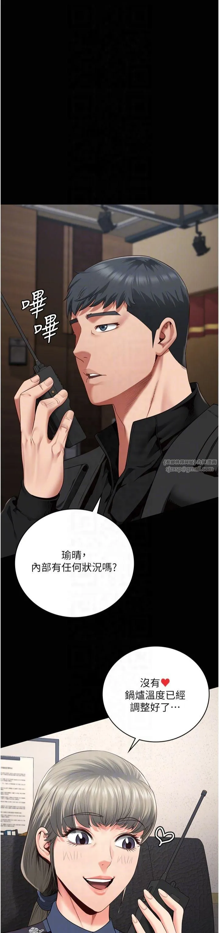 监狱女囚 - 第84話-把這賤人的衣服脫瞭 - page 24