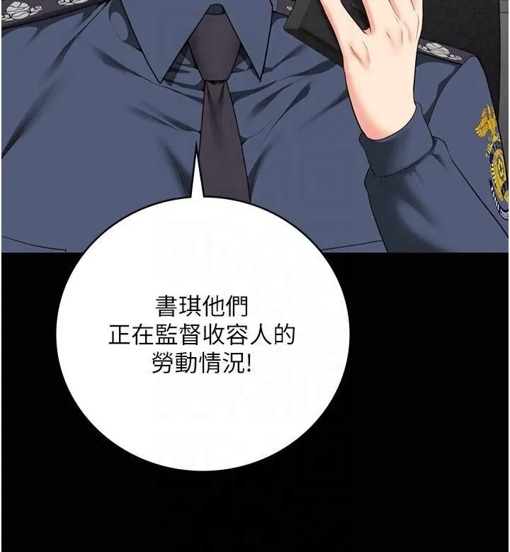 监狱女囚 - 第84話-把這賤人的衣服脫瞭 - page 25