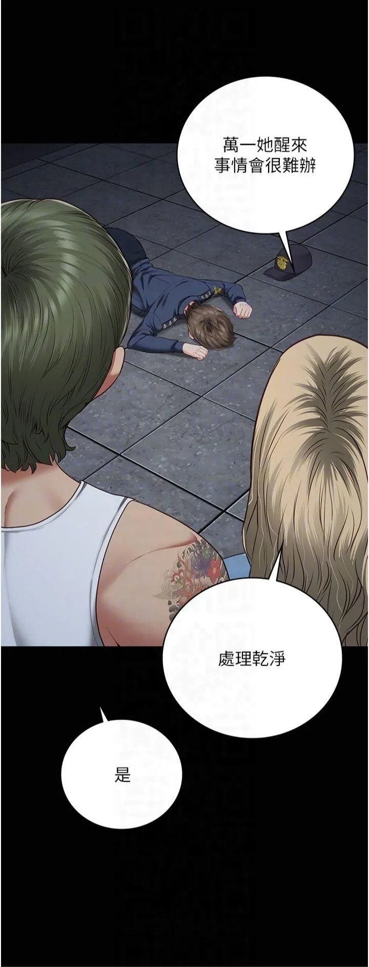 监狱女囚 - 第84話-把這賤人的衣服脫瞭 - page 28