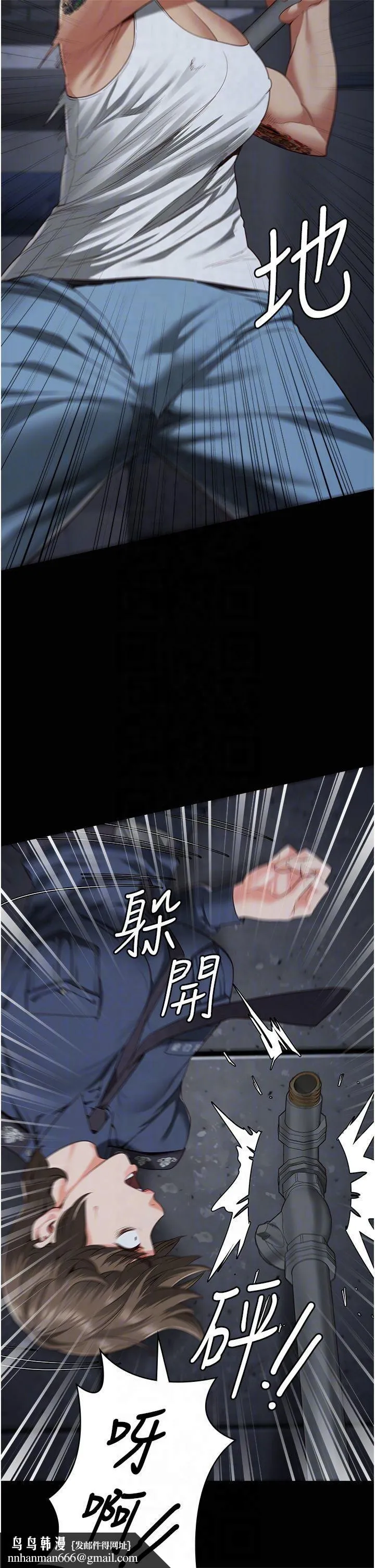 监狱女囚 - 第84話-把這賤人的衣服脫瞭 - page 30