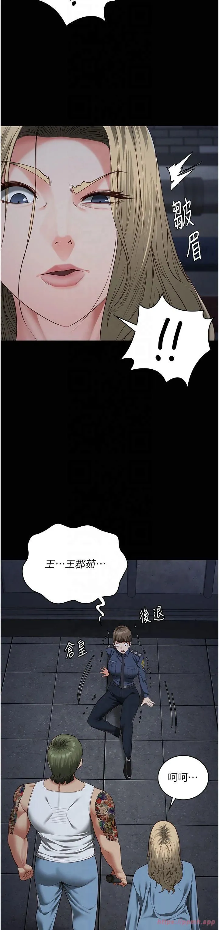 监狱女囚 - 第84話-把這賤人的衣服脫瞭 - page 31