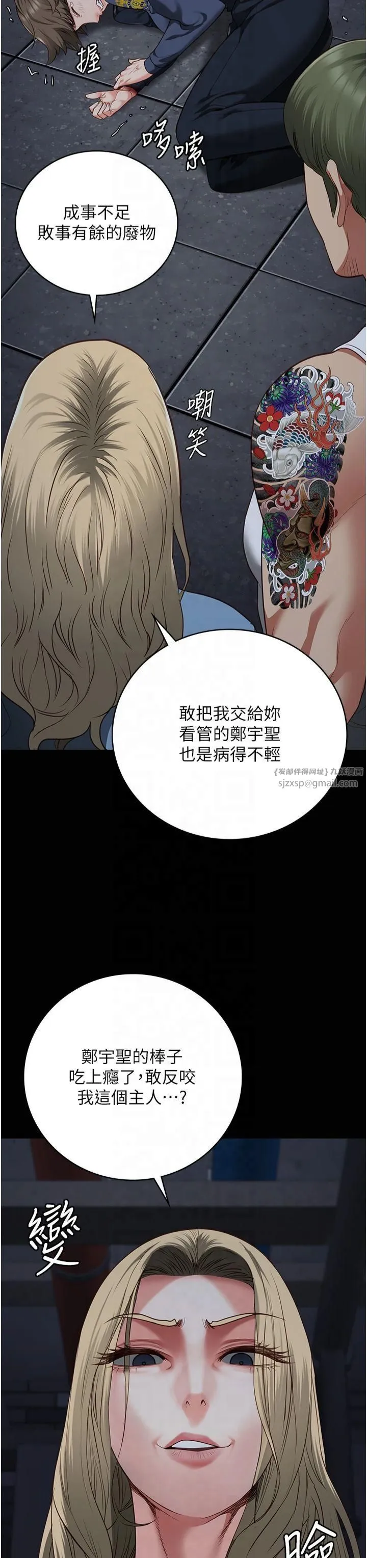监狱女囚 - 第84話-把這賤人的衣服脫瞭 - page 39