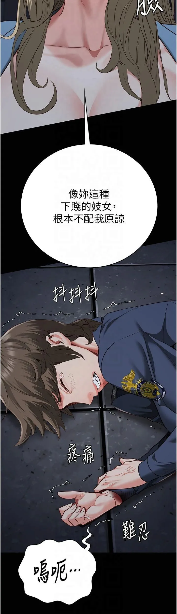 监狱女囚 - 第84話-把這賤人的衣服脫瞭 - page 40