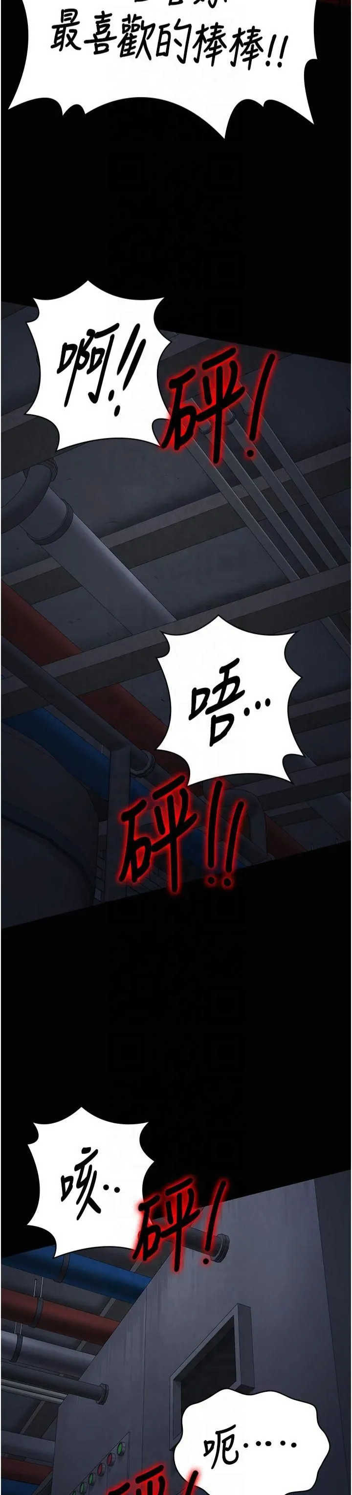 监狱女囚 - 第84話-把這賤人的衣服脫瞭 - page 43