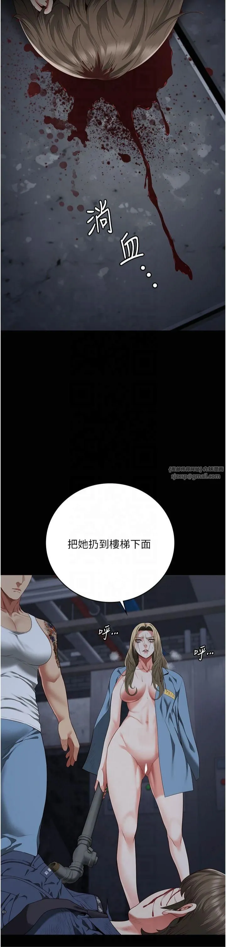 监狱女囚 - 第84話-把這賤人的衣服脫瞭 - page 46
