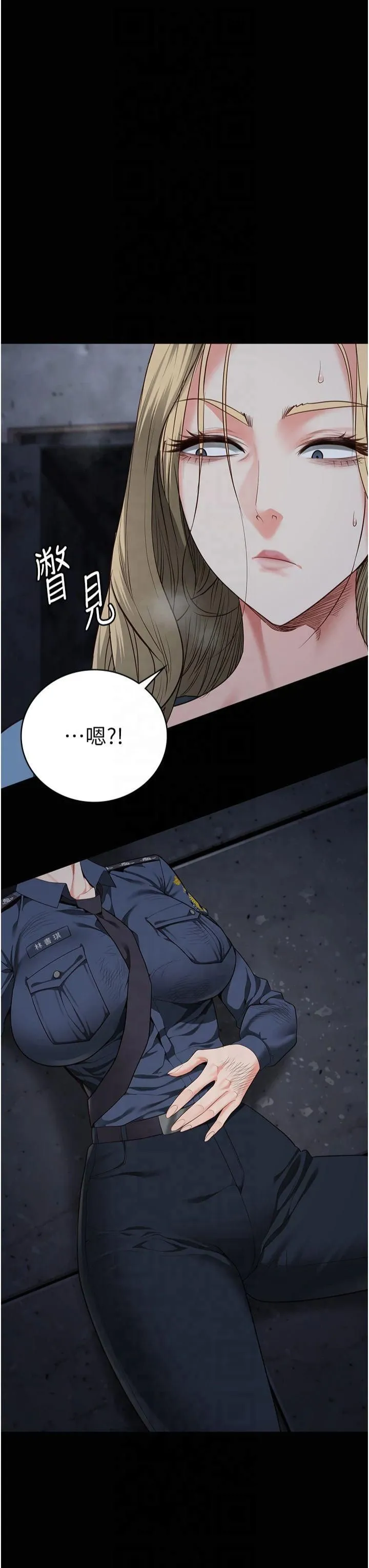 监狱女囚 - 第84話-把這賤人的衣服脫瞭 - page 47