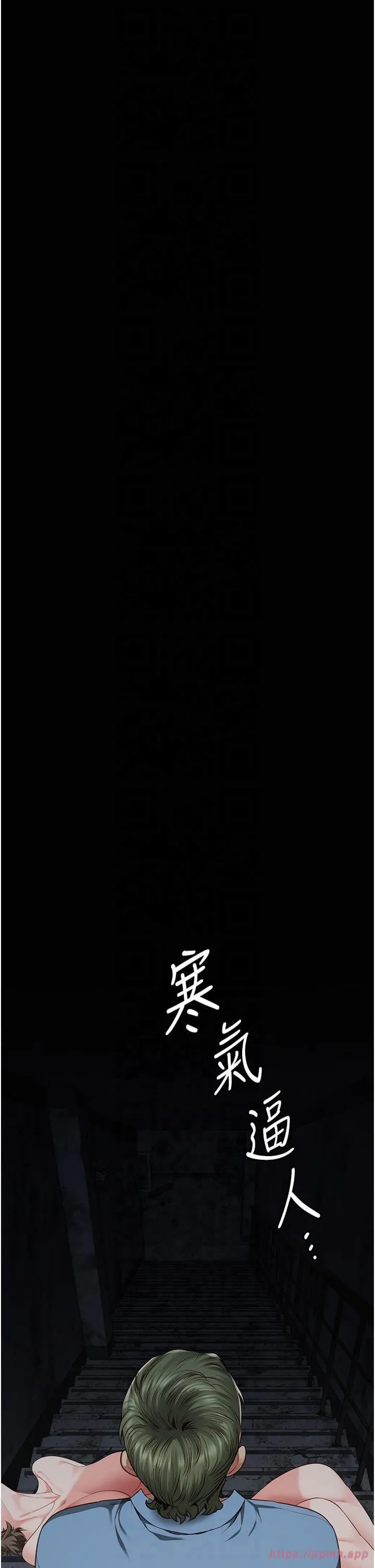 监狱女囚 - 第84話-把這賤人的衣服脫瞭 - page 50