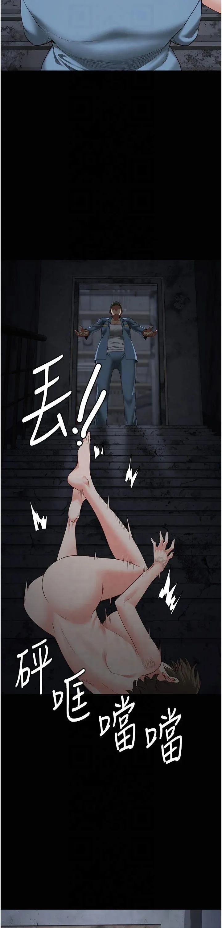 监狱女囚 - 第84話-把這賤人的衣服脫瞭 - page 51