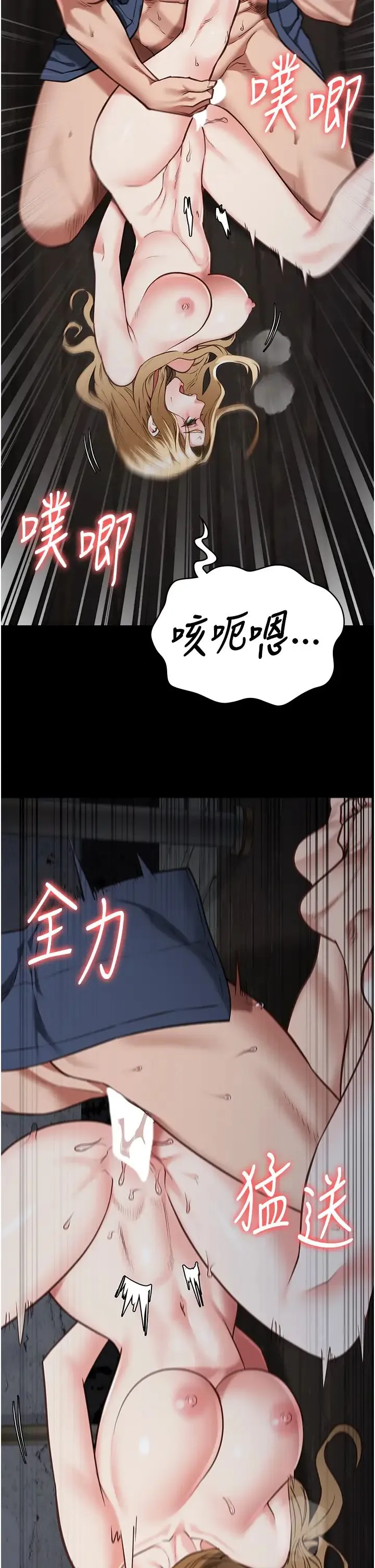 监狱女囚 - 第53話-一群欠教育的破麻 - page 7