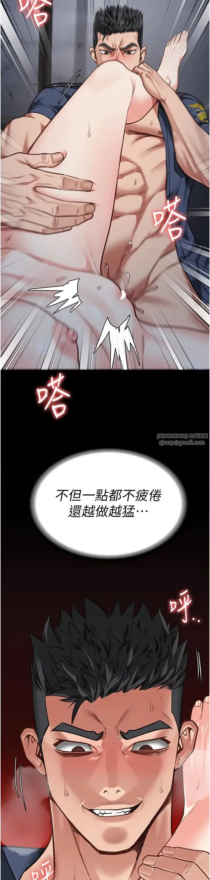 监狱女囚 - 第53話-一群欠教育的破麻 - page 9