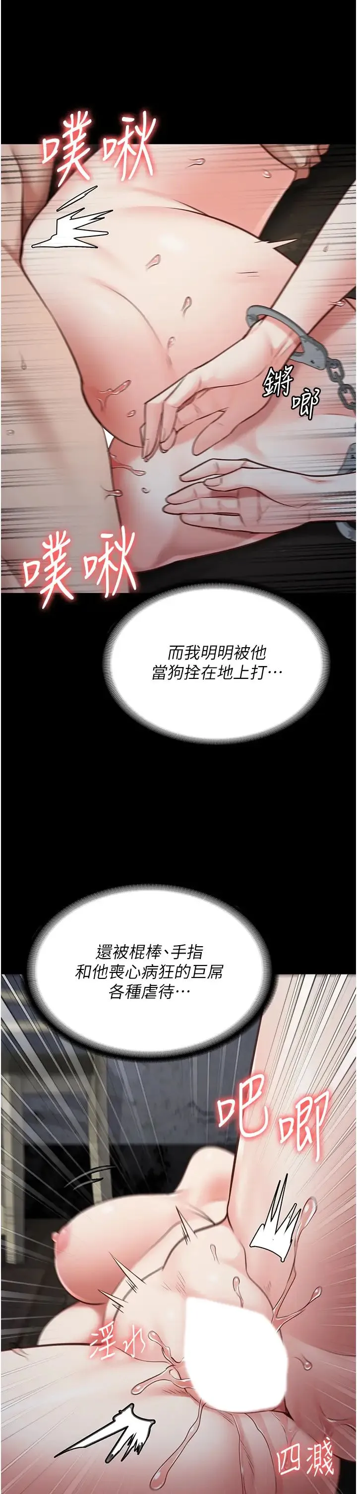 监狱女囚 - 第53話-一群欠教育的破麻 - page 11
