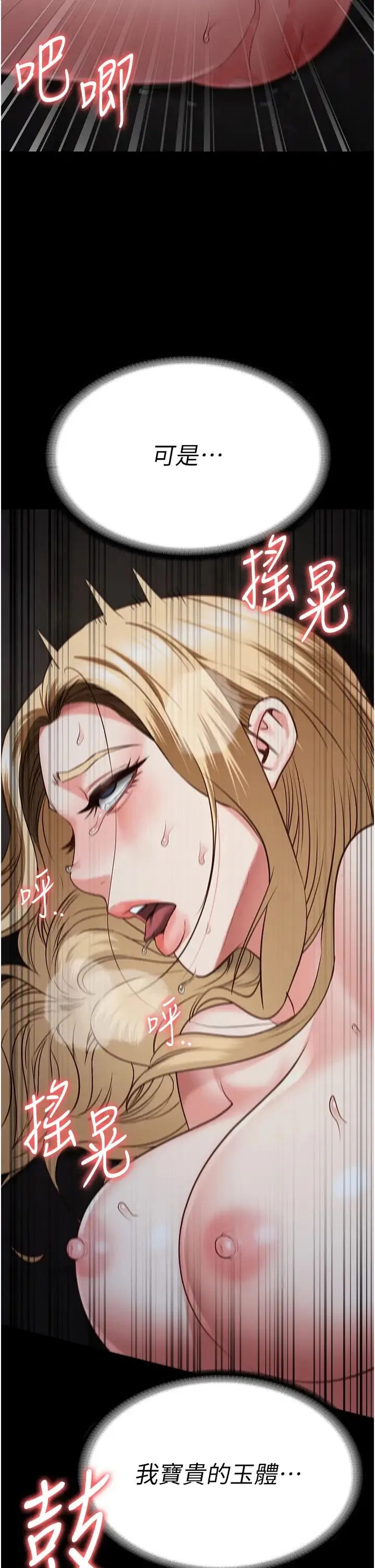 监狱女囚 - 第53話-一群欠教育的破麻 - page 12