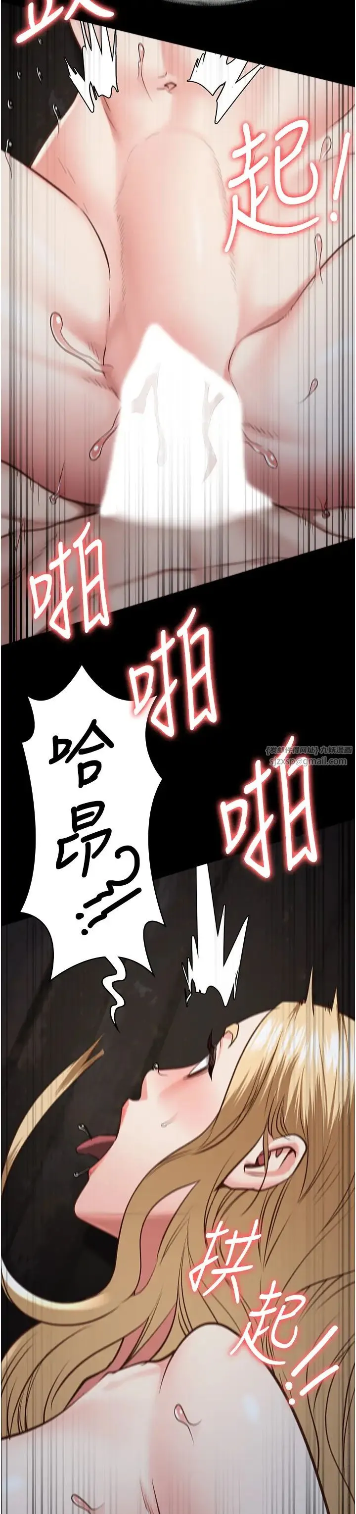 监狱女囚 - 第53話-一群欠教育的破麻 - page 13