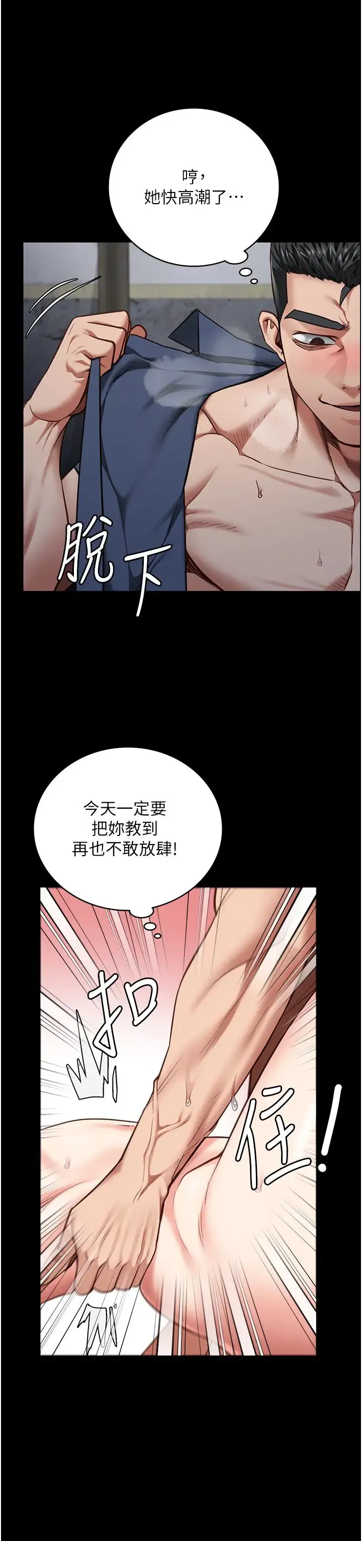 监狱女囚 - 第53話-一群欠教育的破麻 - page 17