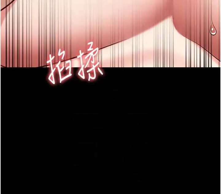 监狱女囚 - 第53話-一群欠教育的破麻 - page 22