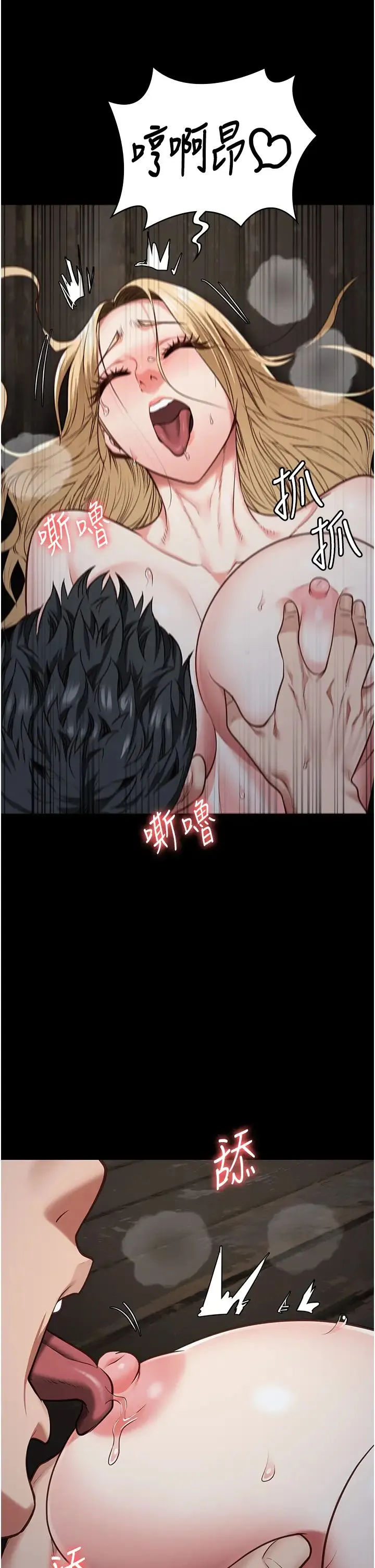 监狱女囚 - 第53話-一群欠教育的破麻 - page 23