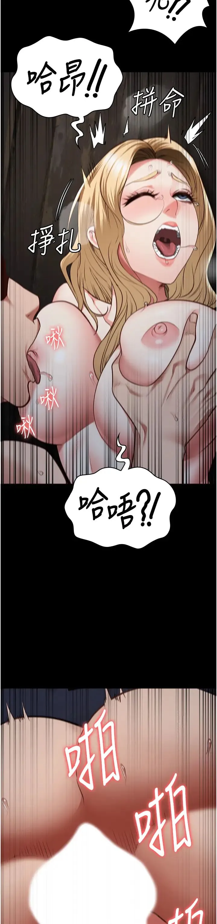监狱女囚 - 第53話-一群欠教育的破麻 - page 25
