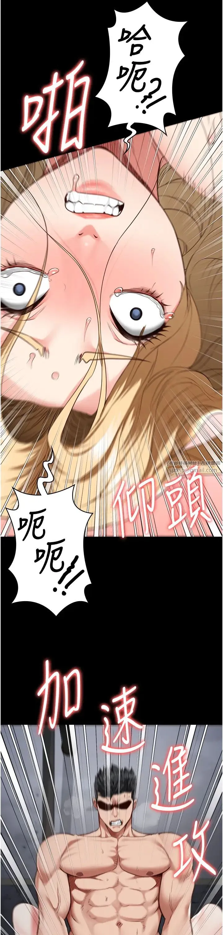 监狱女囚 - 第53話-一群欠教育的破麻 - page 27