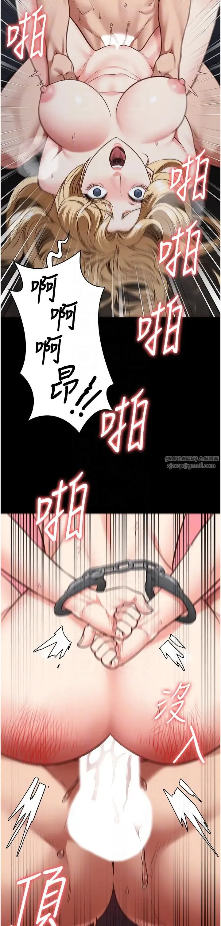 监狱女囚 - 第53話-一群欠教育的破麻 - page 28