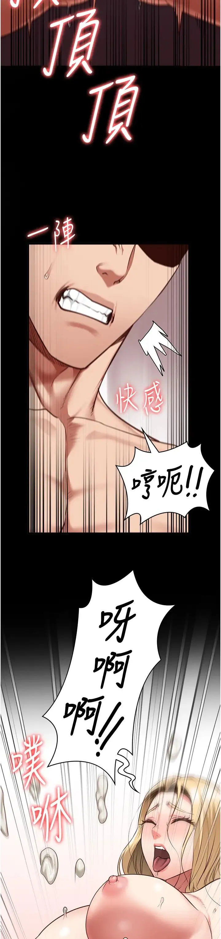 监狱女囚 - 第53話-一群欠教育的破麻 - page 29