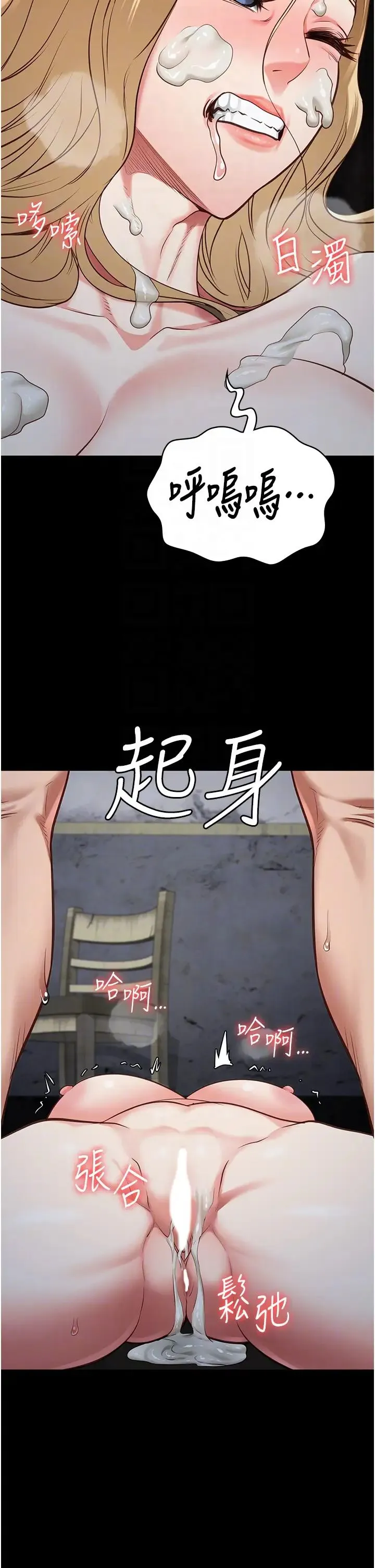 监狱女囚 - 第53話-一群欠教育的破麻 - page 32