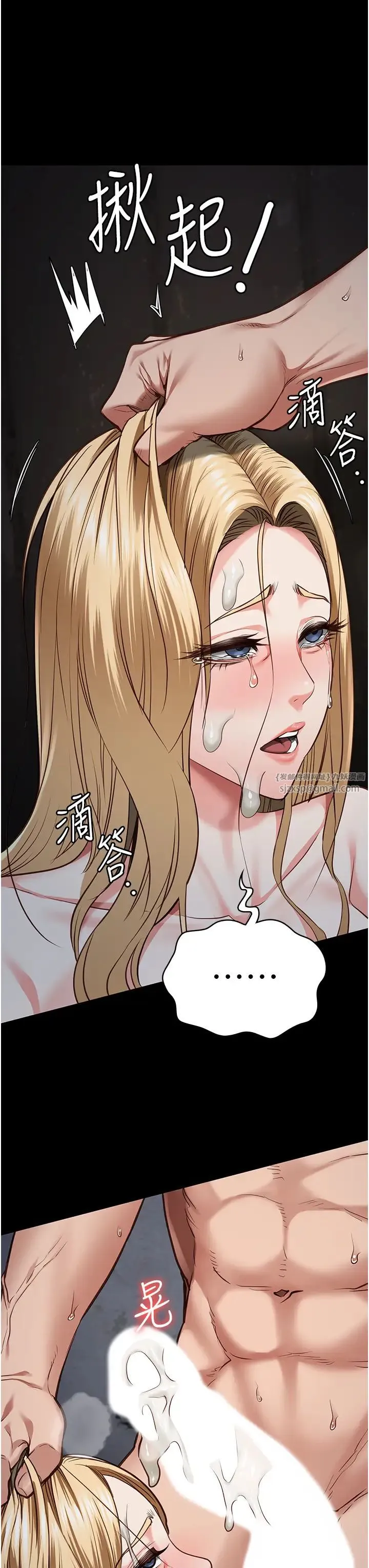 监狱女囚 - 第53話-一群欠教育的破麻 - page 33
