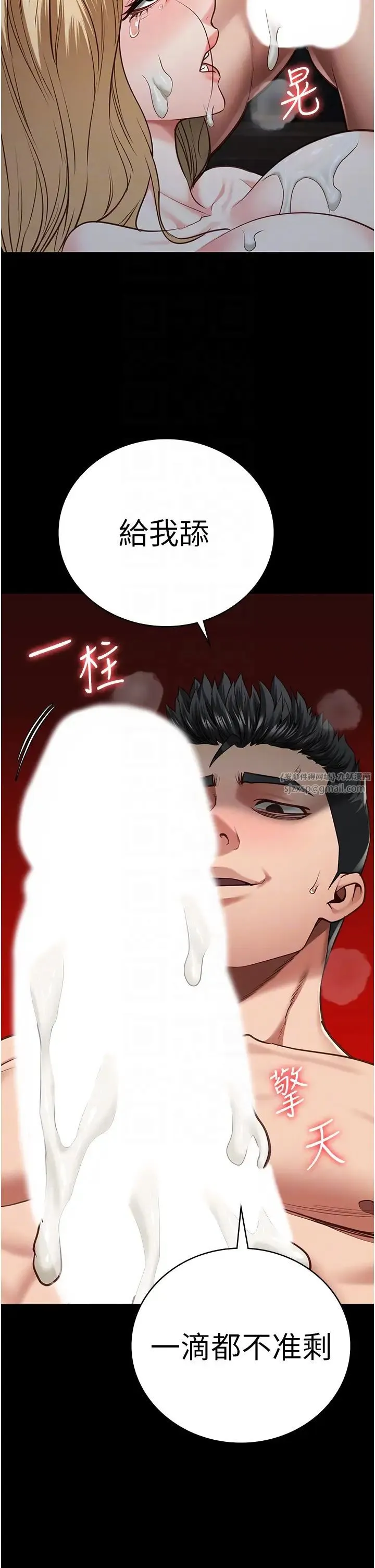 监狱女囚 - 第53話-一群欠教育的破麻 - page 34
