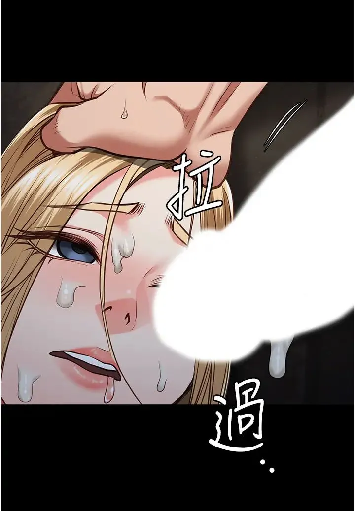 监狱女囚 - 第53話-一群欠教育的破麻 - page 35