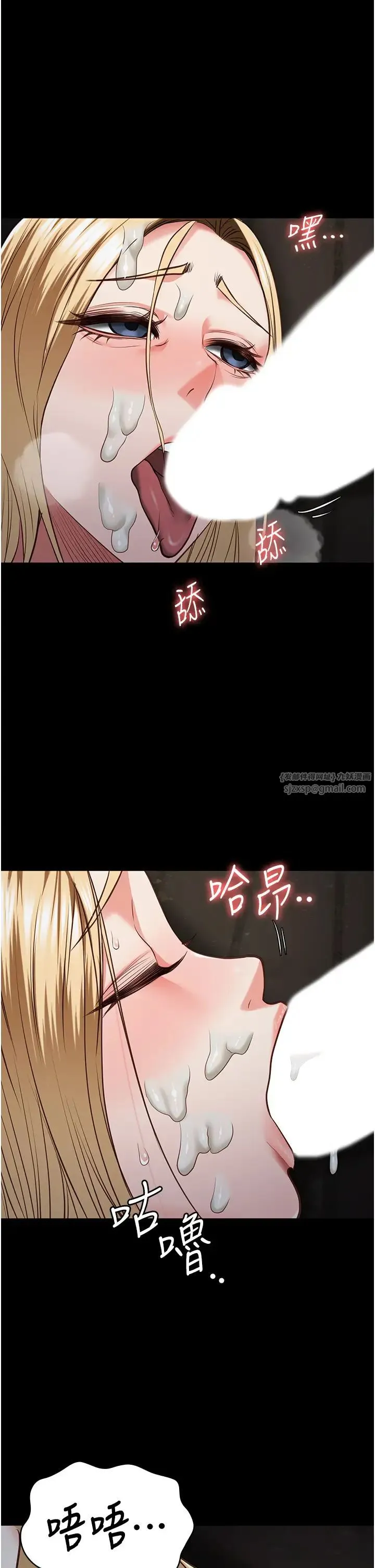 监狱女囚 - 第53話-一群欠教育的破麻 - page 36