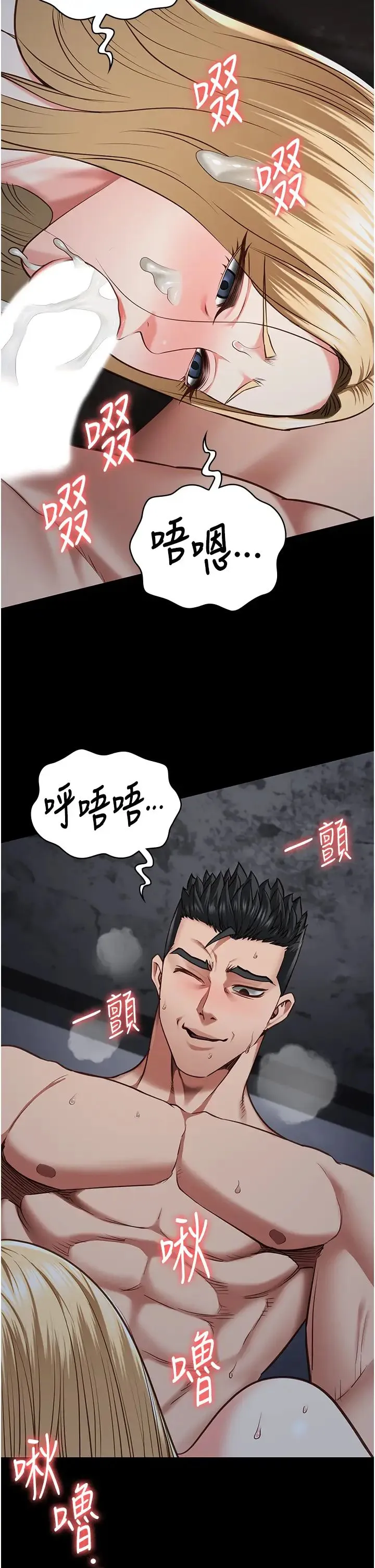 监狱女囚 - 第53話-一群欠教育的破麻 - page 37