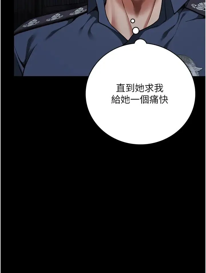 监狱女囚 - 第53話-一群欠教育的破麻 - page 43