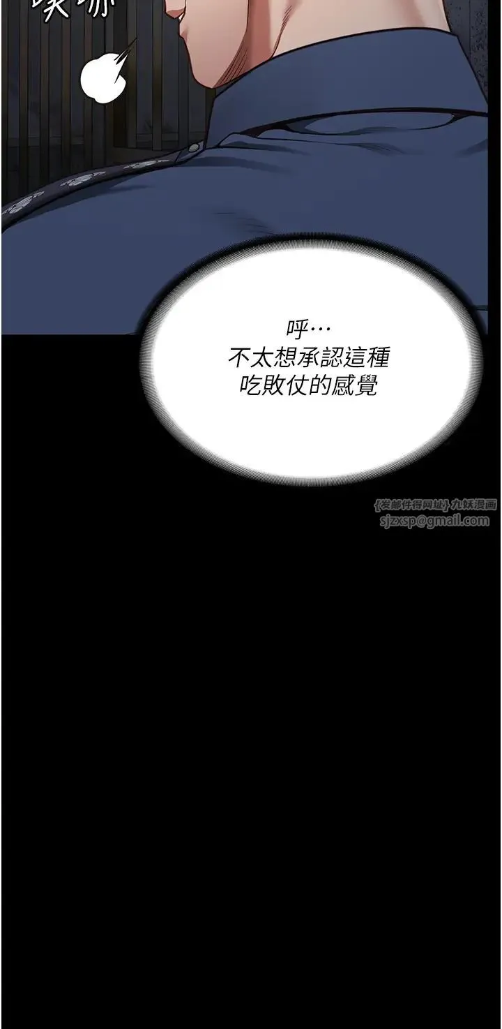 监狱女囚 - 第53話-一群欠教育的破麻 - page 48