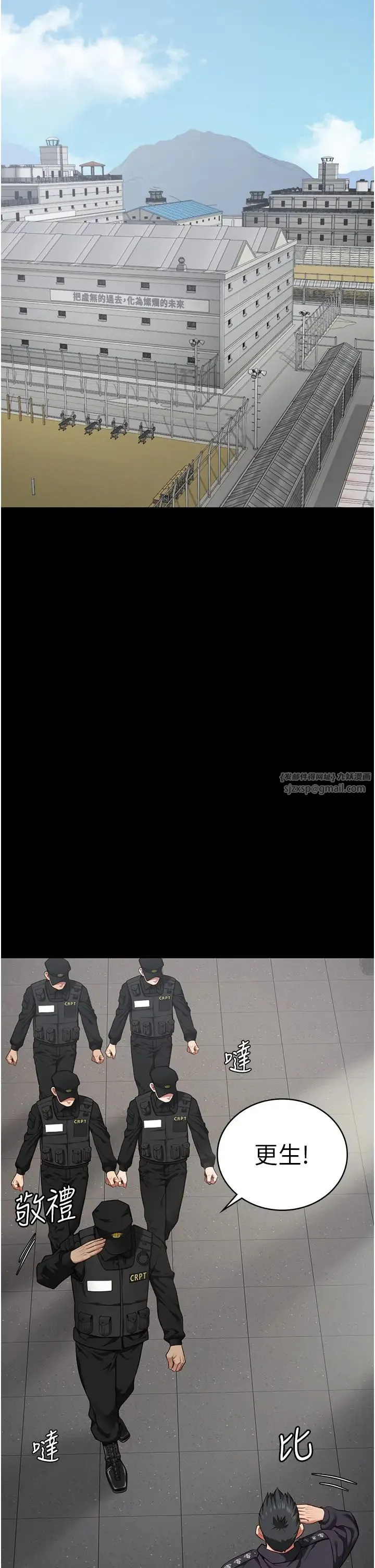 监狱女囚 - 第53話-一群欠教育的破麻 - page 50