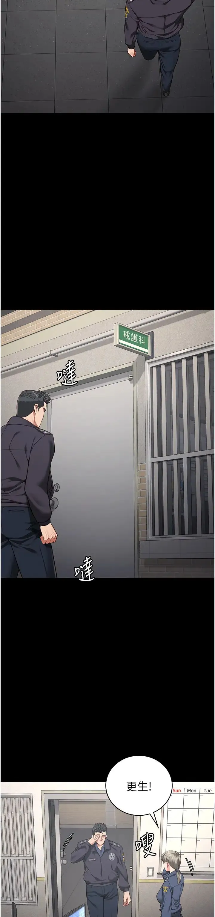 监狱女囚 - 第53話-一群欠教育的破麻 - page 51
