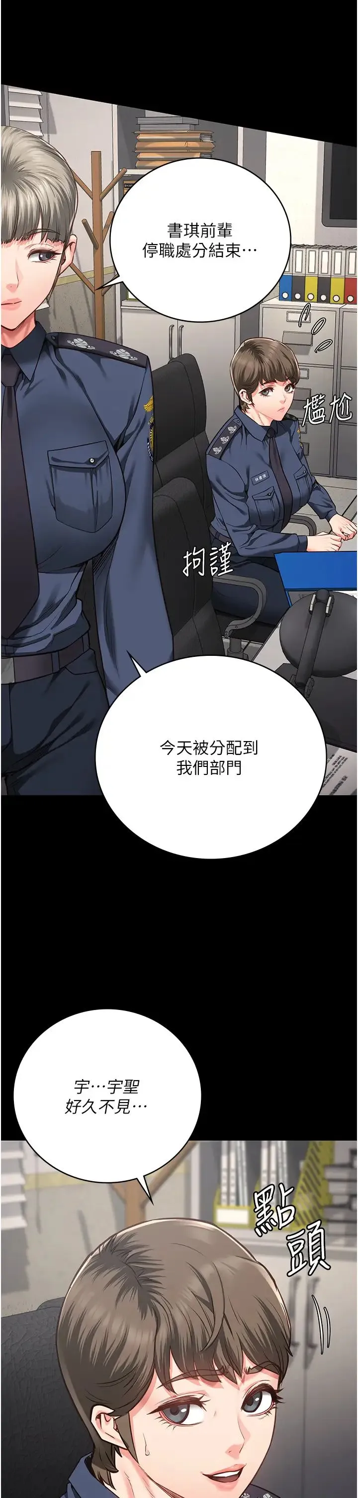 监狱女囚 - 第53話-一群欠教育的破麻 - page 53