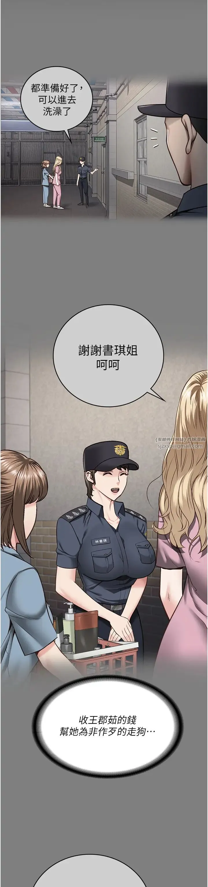 监狱女囚 - 第53話-一群欠教育的破麻 - page 55
