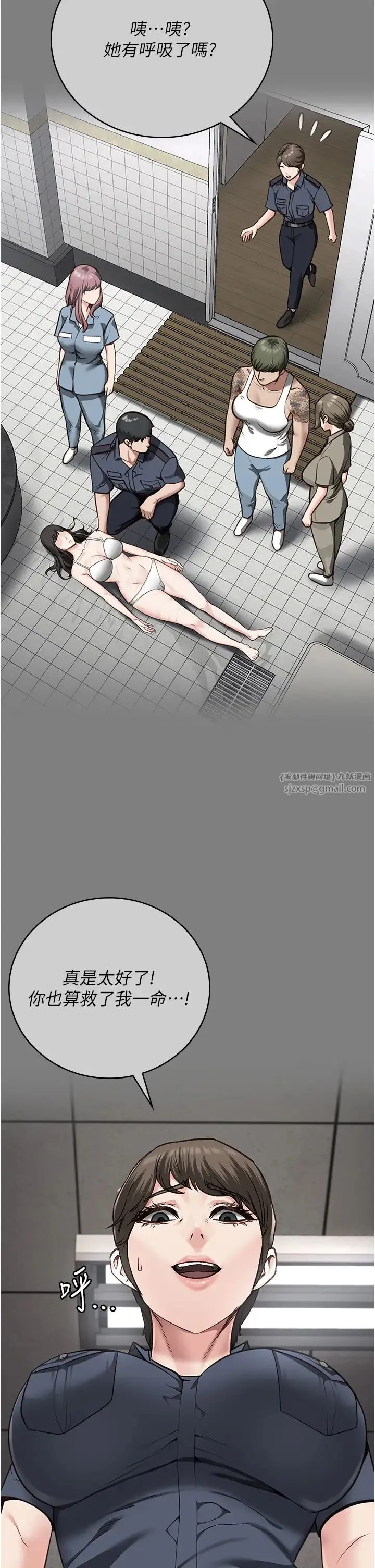 监狱女囚 - 第53話-一群欠教育的破麻 - page 56
