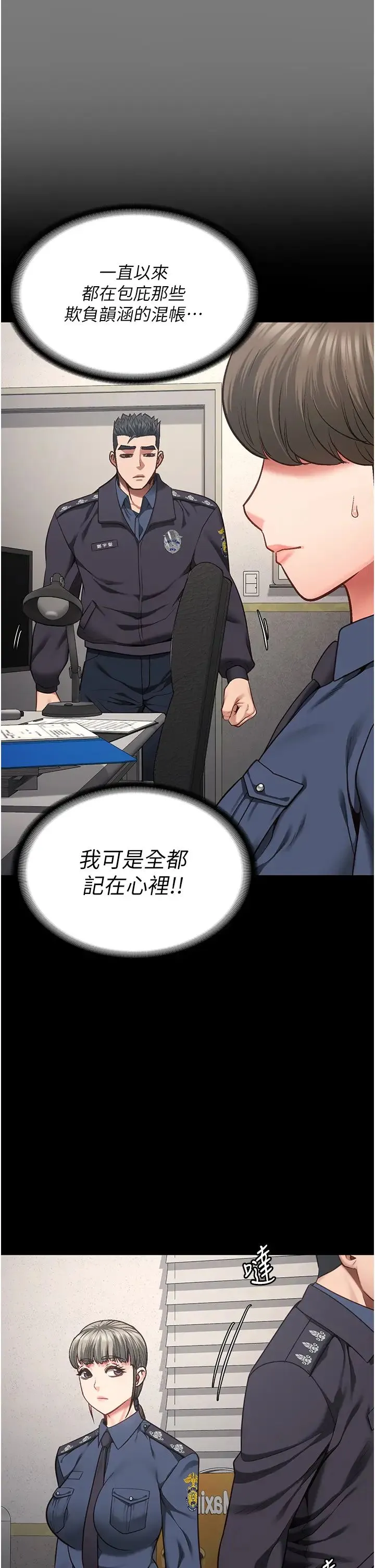 监狱女囚 - 第53話-一群欠教育的破麻 - page 58