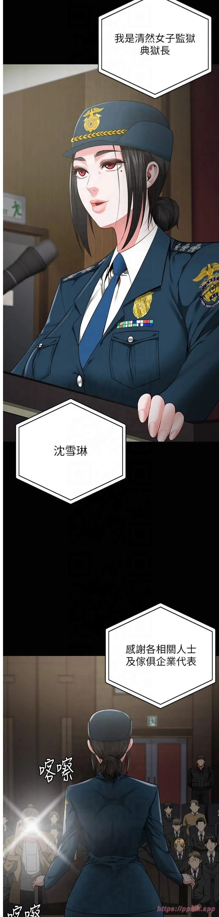 监狱女囚 - 第83話-給我大雞雞!! - page 5