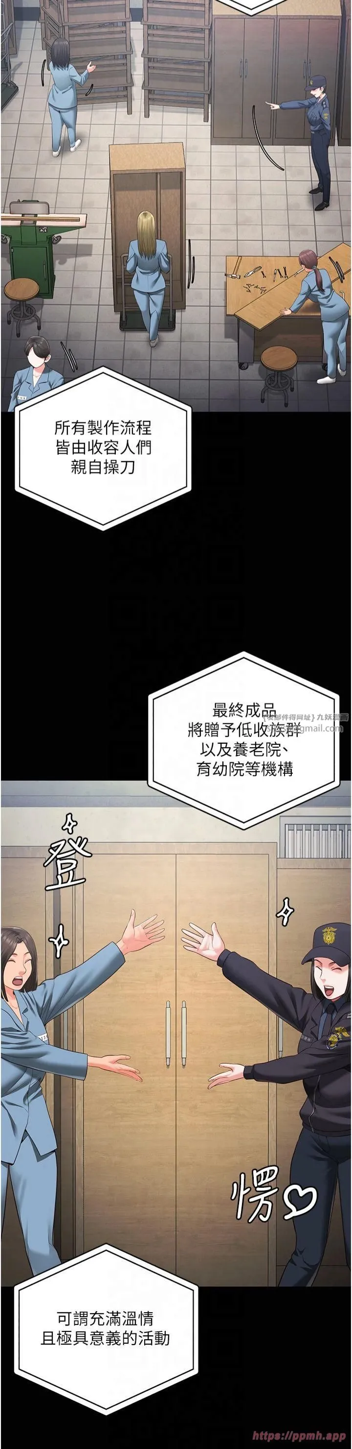 监狱女囚 - 第83話-給我大雞雞!! - page 7